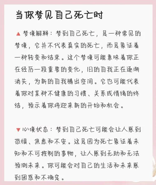 做梦梦见别人死去了_1