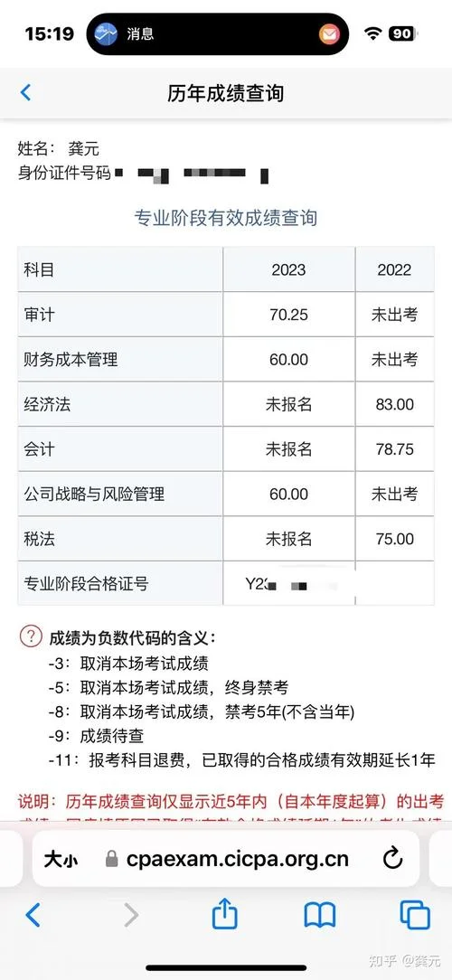 2019注会成绩查询官网-2019 注会成绩查询