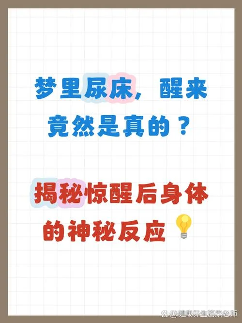梦见被别人看着撒尿_1