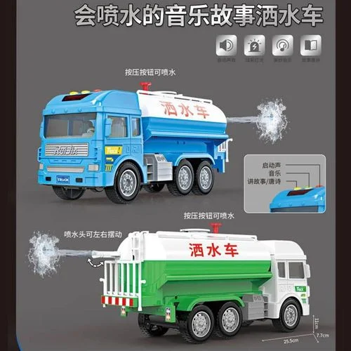 洒水车的歌叫什么歌_2