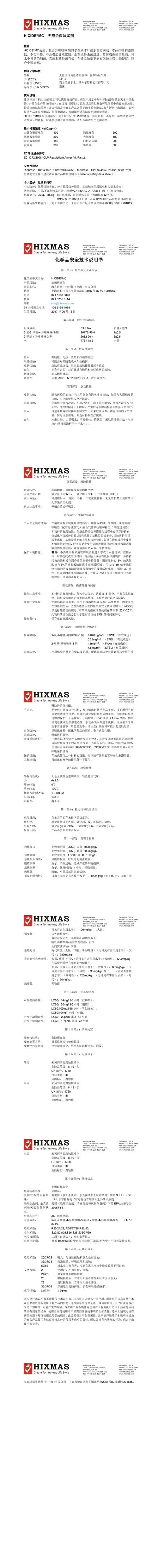 化工行业iso14000认证程序_1