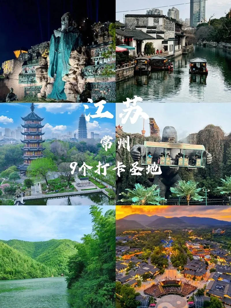 常州风景区景点排名-常州景点排名前十