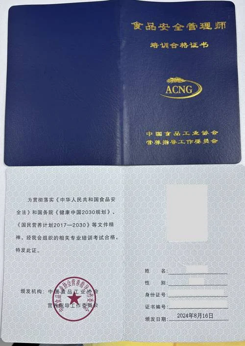 安全师证报考_1