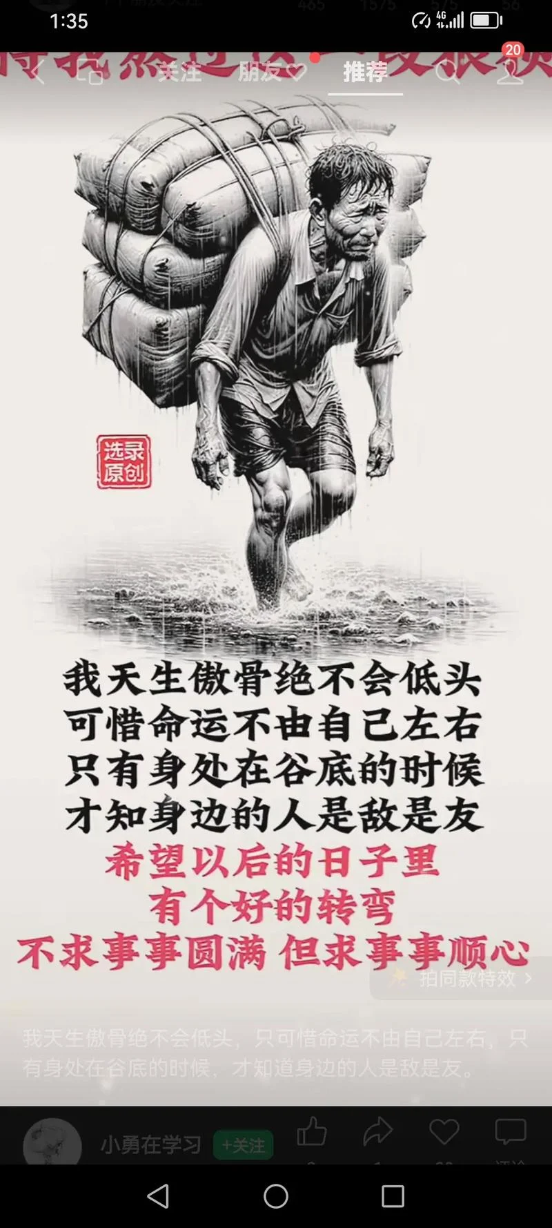 傲睨万物出处_1