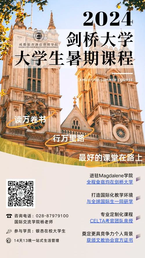 美国英国大学课程_2