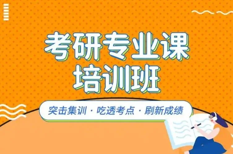 北京的考研机构哪个比较好_1