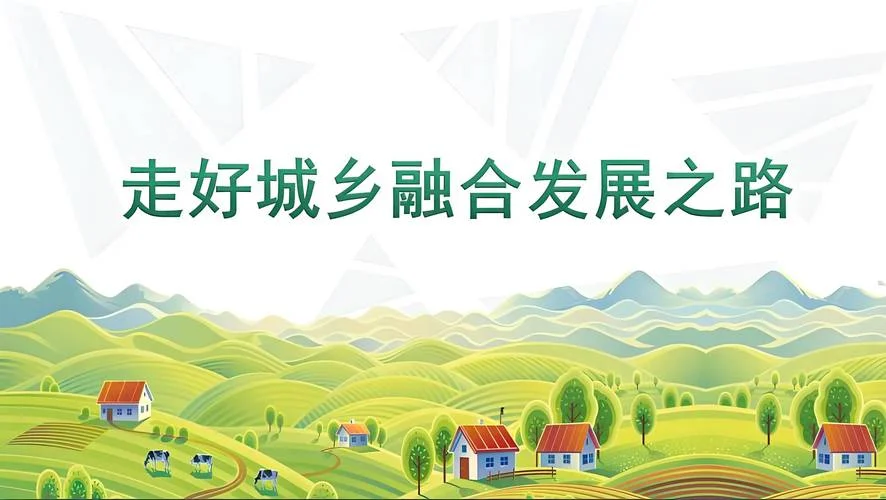 农村创业项目 ppt_1
