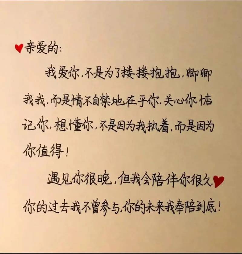 下一句是表白的话_2
