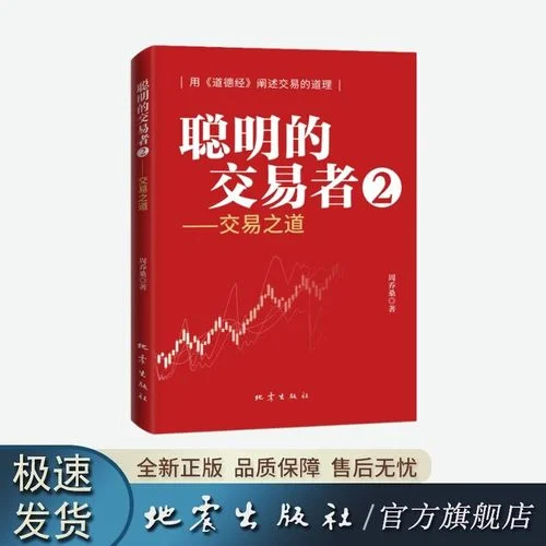 好交易告诉我们什么道理_2