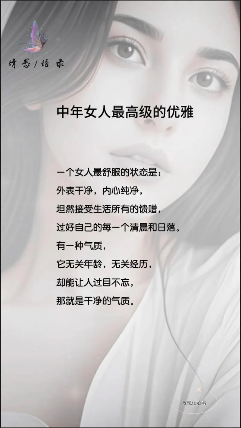 女人四十的精辟感悟_2
