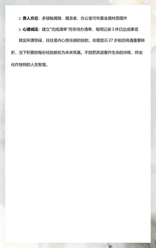 几月份的鼠最好命_1