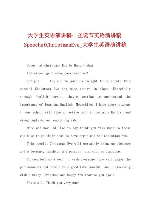 英语作文发言稿怎么写_2