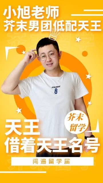 芥末网留学价格_2