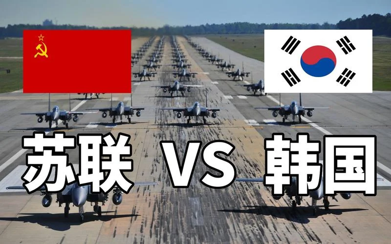 韩国对俄罗斯足球历史_1