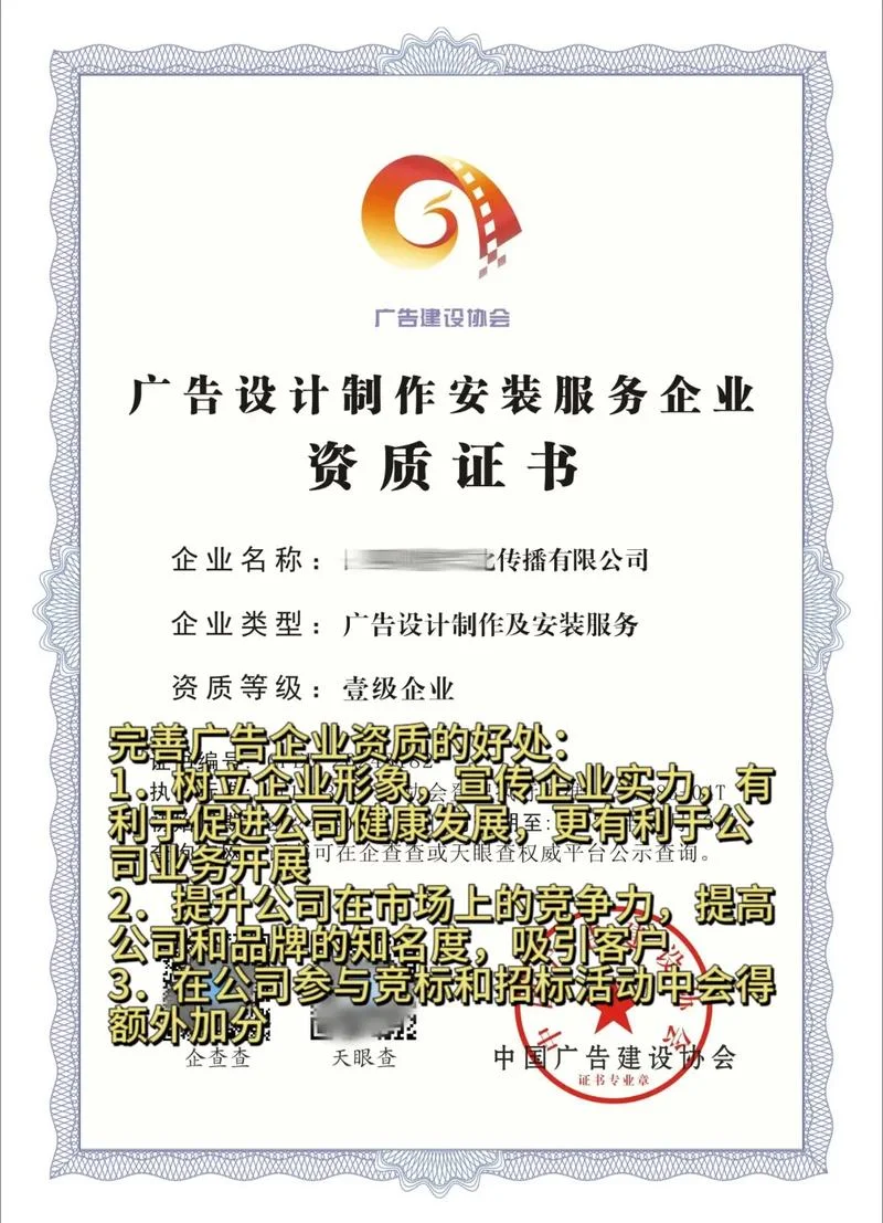 广告企业资质如何办理_2