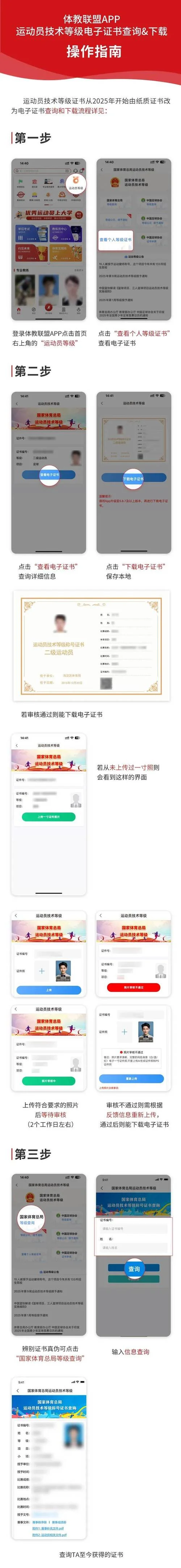 la证书查询_1