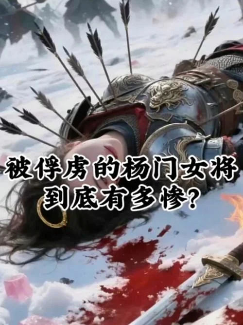 历史上的杨丽华结局_2
