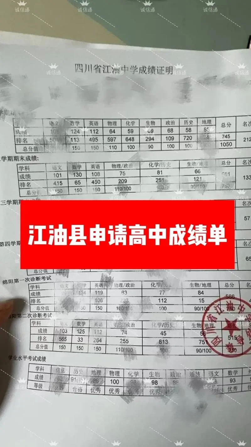 留学申请成绩单删课-留学申请删课成绩单