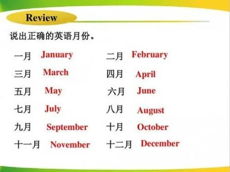 june是几月份的_2