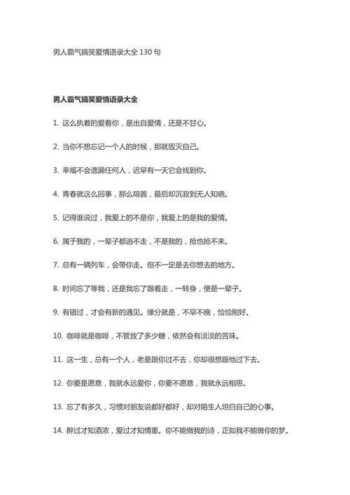 男生空间说说霸气超拽_1