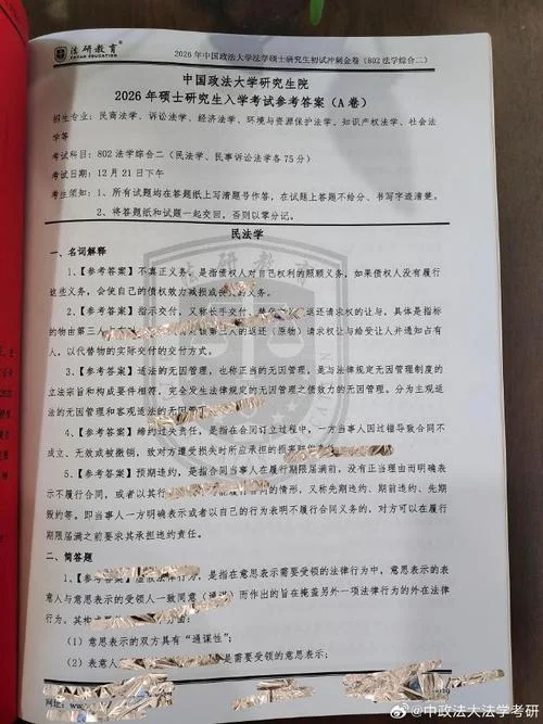 考研法学考什么-考研法学考什么资料