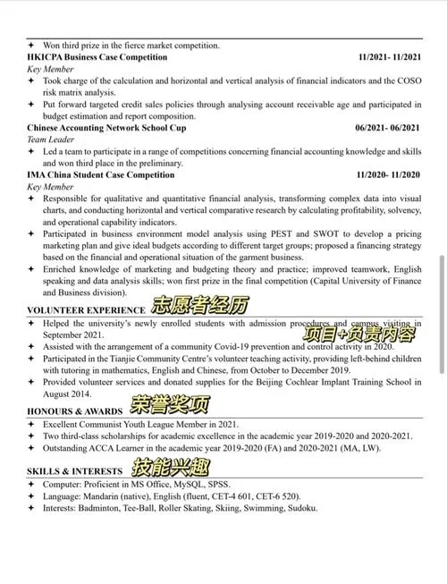 留学cv是什么缩写英文-留学CV是Curriculum Vitae