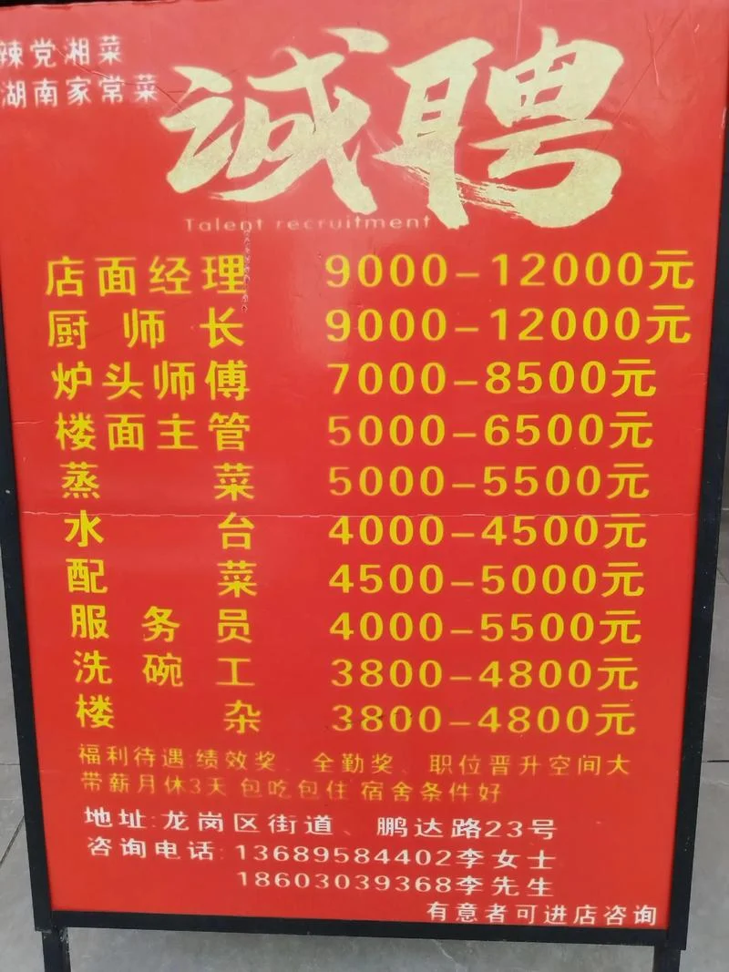 中餐厨师招聘要求高吗_1