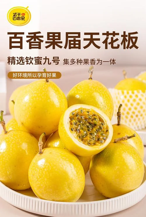百香果又叫什么水果_2