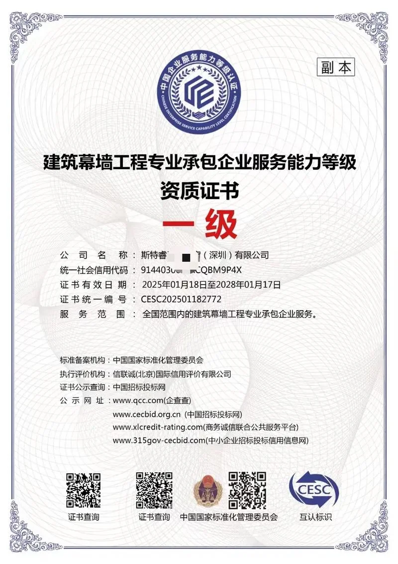 工程公司最新资质要求_1