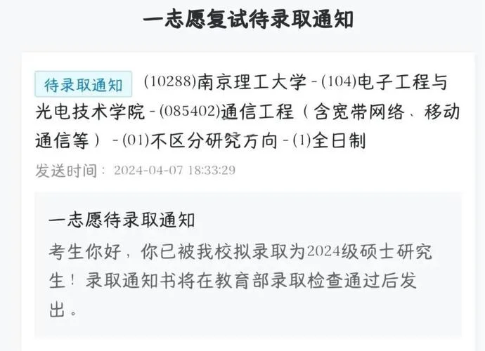 通信工程不考研没出路-通信工程考研与否