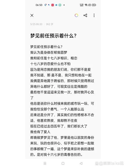 突然梦见前女友怎么办_2