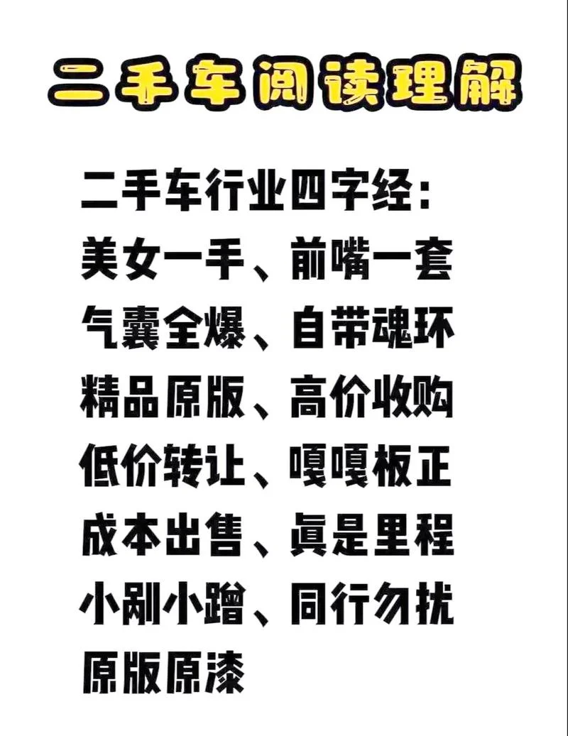 买车祝福语顺口溜_1