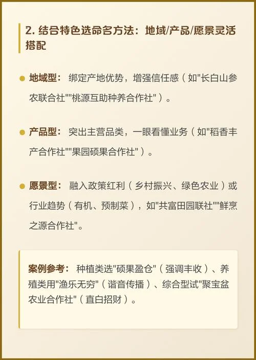 农业公司起名大全带南_2