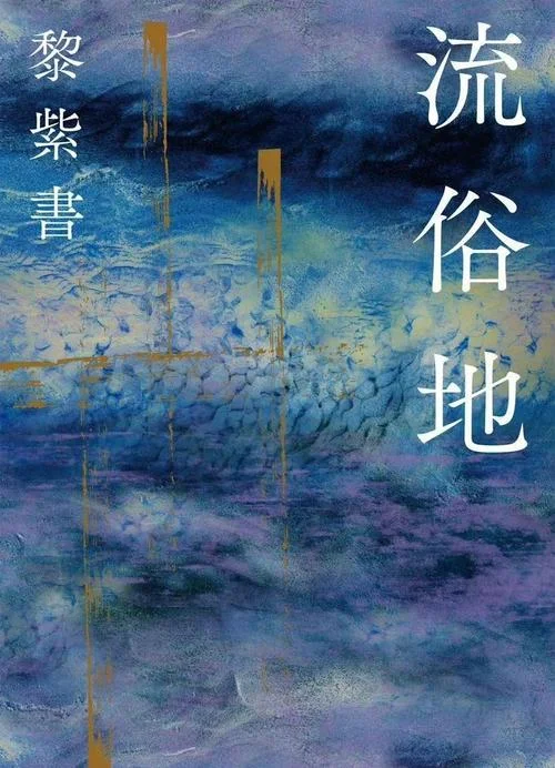 太阳底下无新鲜事 出处_2