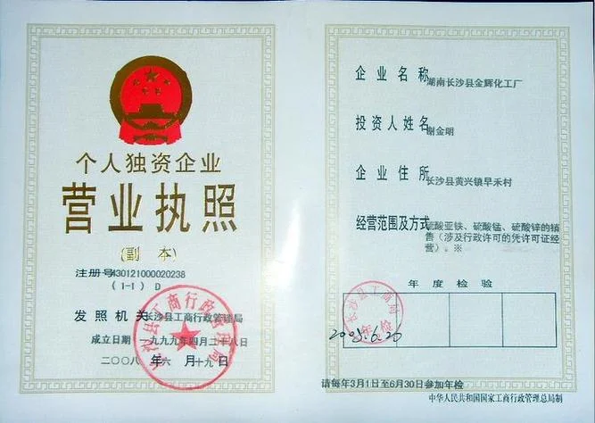 湖南企业登记身份认证_1
