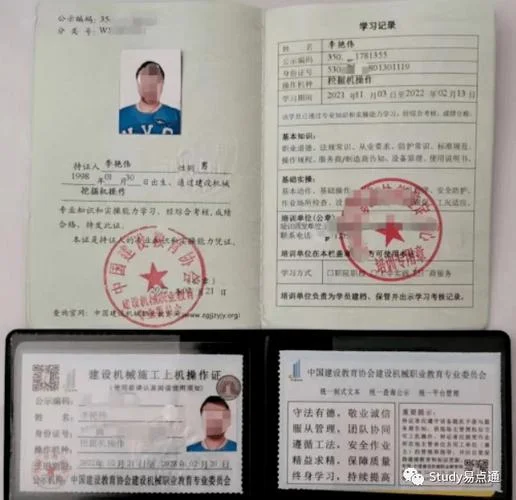 高处作业证怎么查_2