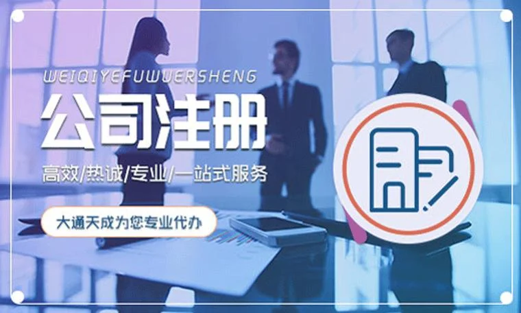 公司注册地在哪里查_1