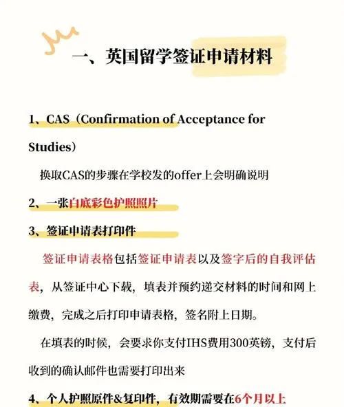 材料英国留学_2