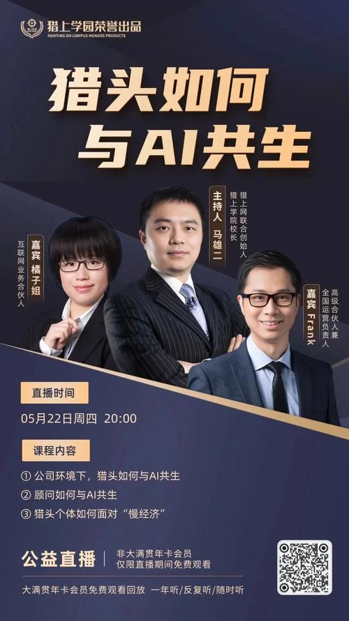 猎头公司属于什么行业-猎头公司属招聘行业