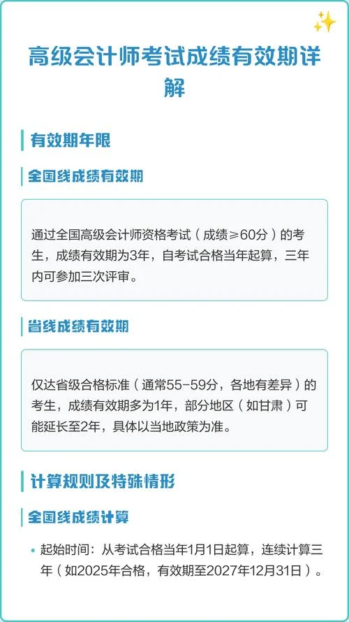 高级会计师成绩查询浙江_1