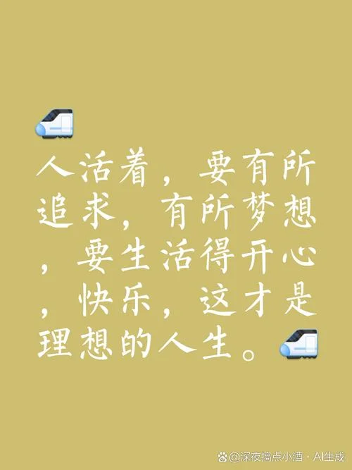 谈理想谈人生感悟_1