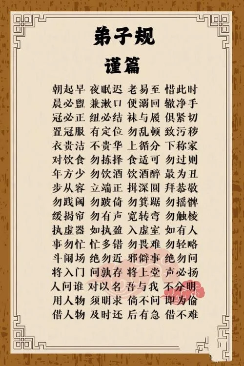 惟谨出处_2