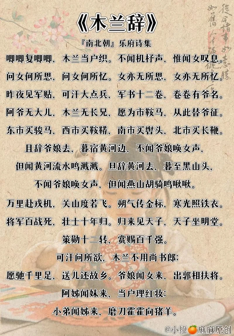 木兰诗是谁写_1