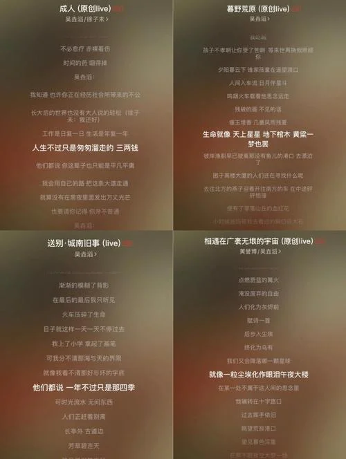 如果云知道歌词感悟_1