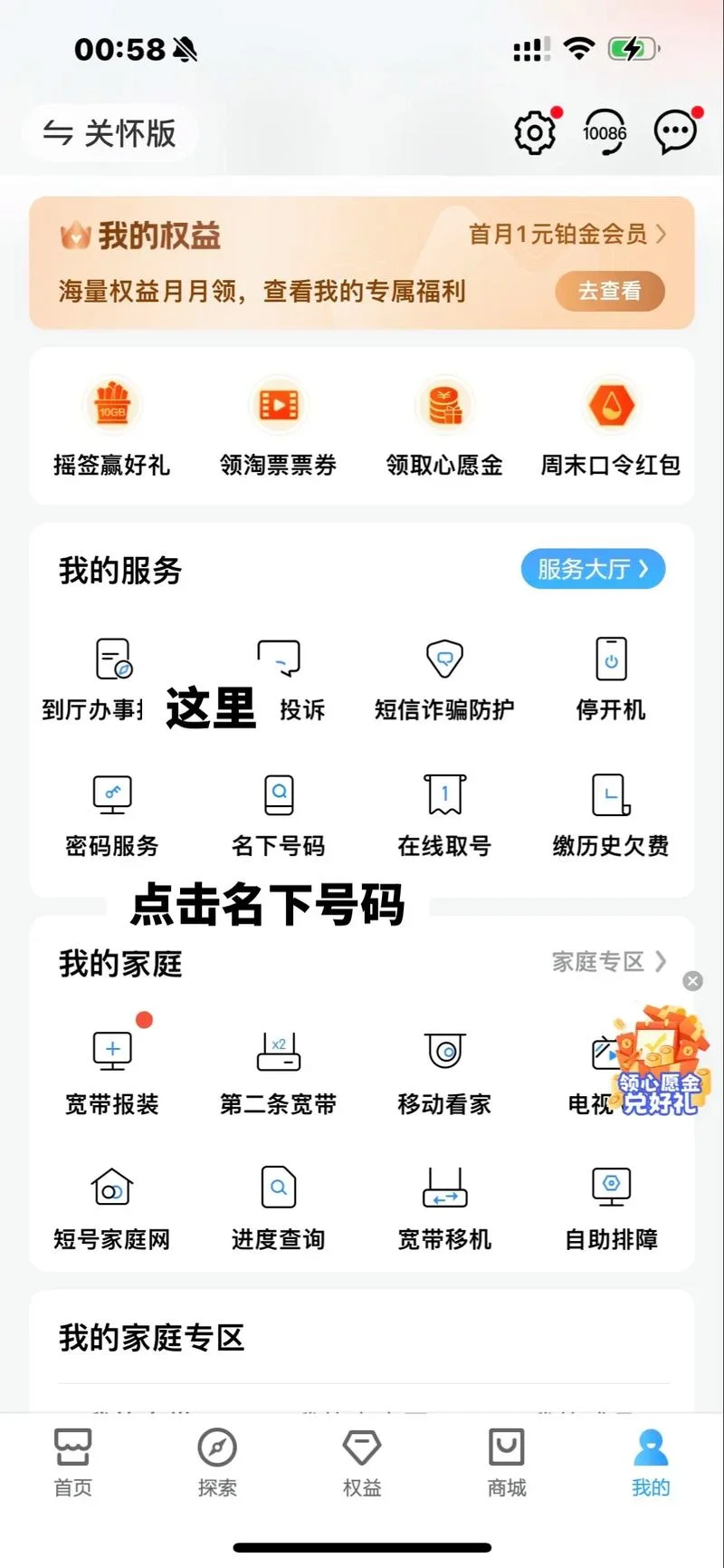 在哪查电话号码_1