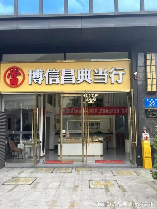 典当行资质-典当行资质审查