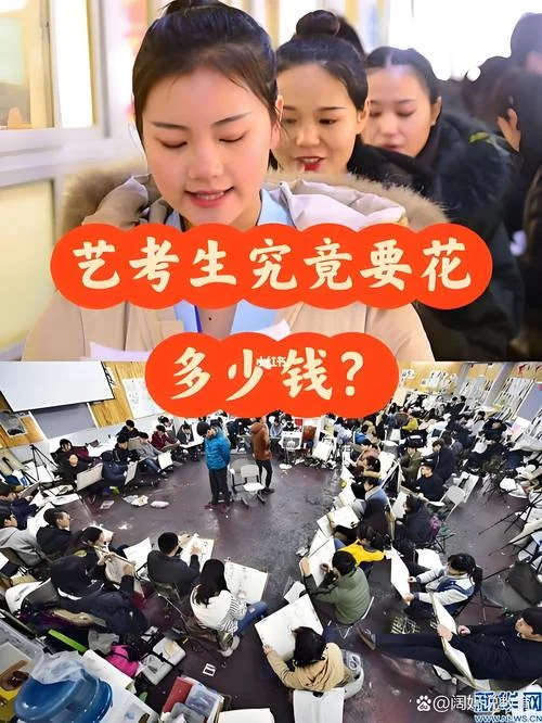 什么意思是艺考_1