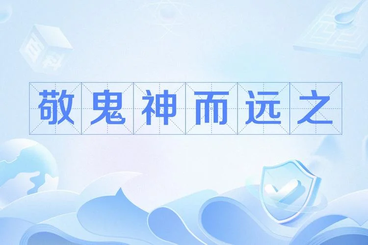 你相信鬼神和算命吗_2