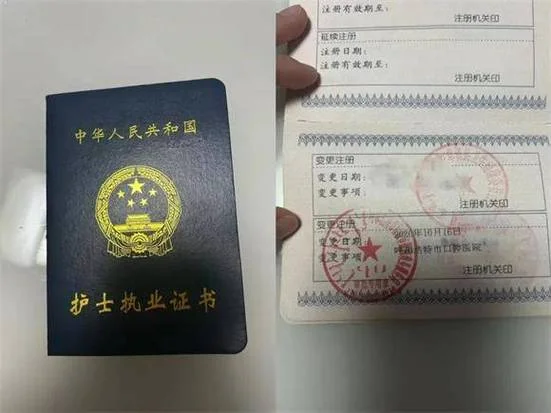 护士执业证报考条件_1