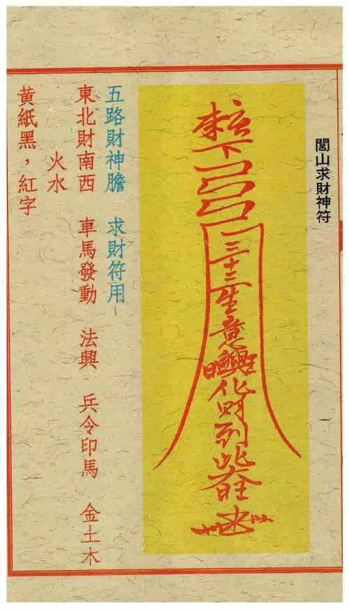 风水学怎么增加财运_2